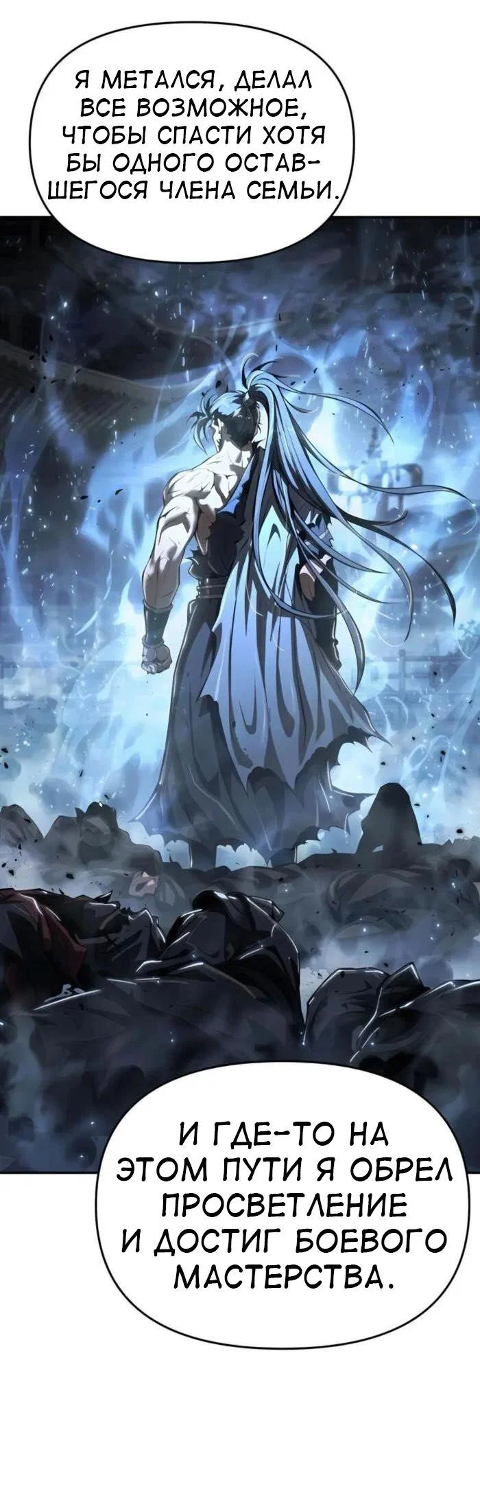 Read Знаток ядов из сычуаньского клана Тан RU Manga Online