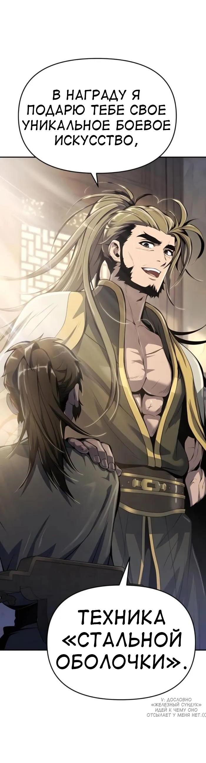 Read Знаток ядов из сычуаньского клана Тан RU Manga Online