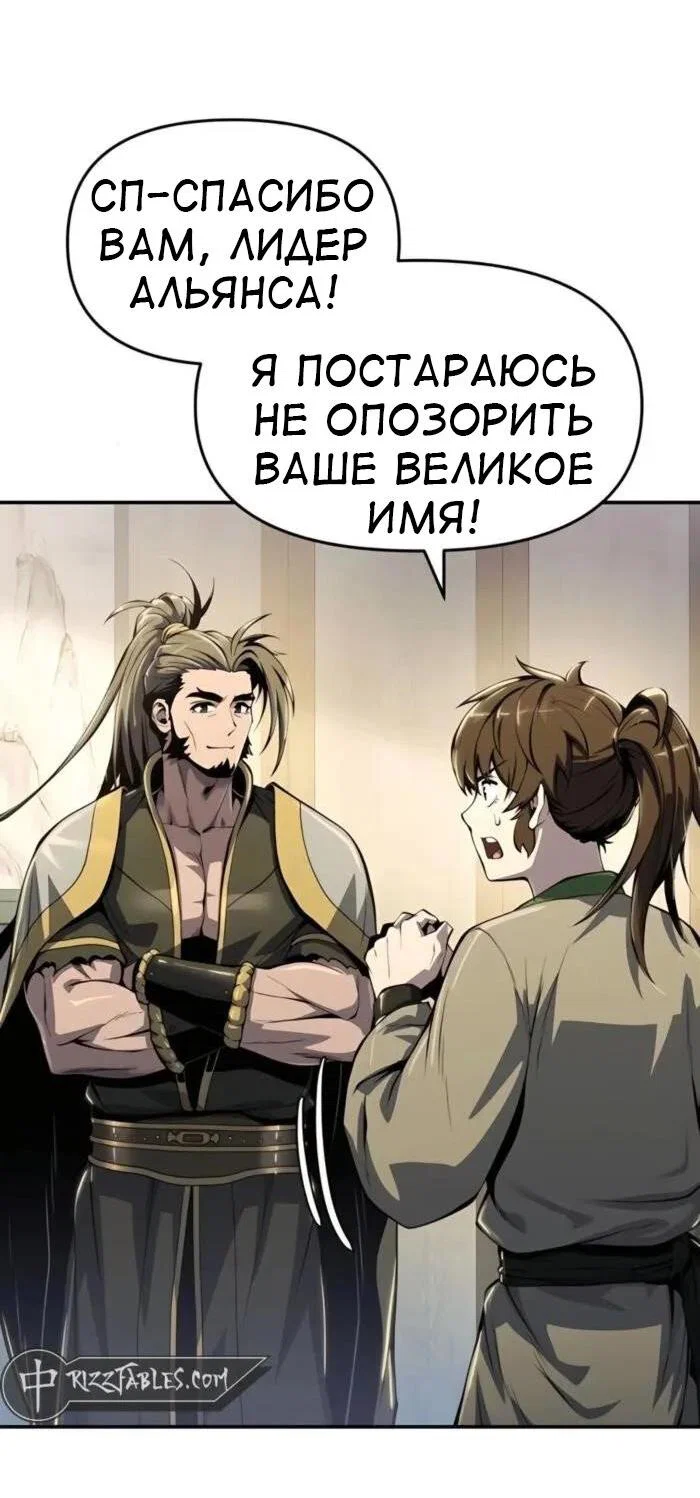 Read Знаток ядов из сычуаньского клана Тан RU Manga Online