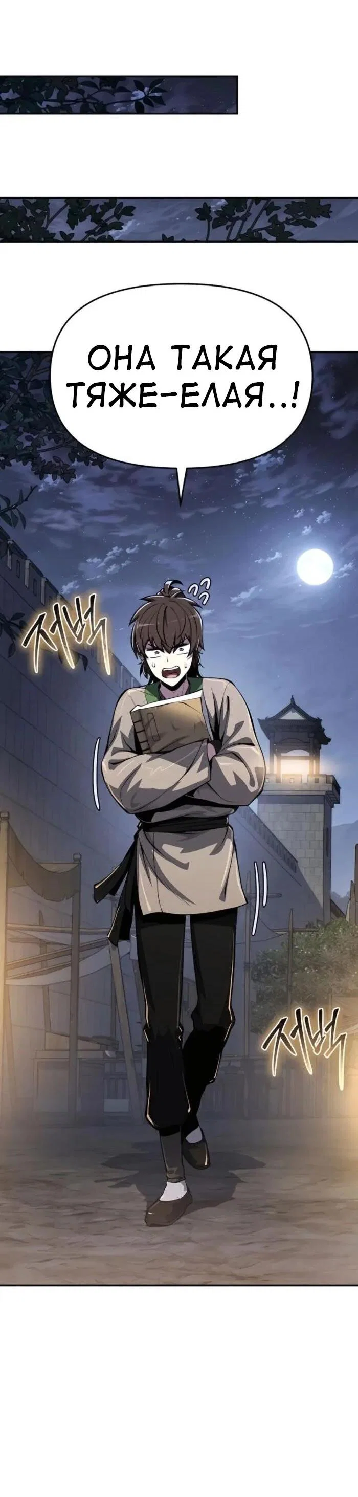 Read Знаток ядов из сычуаньского клана Тан RU Manga Online