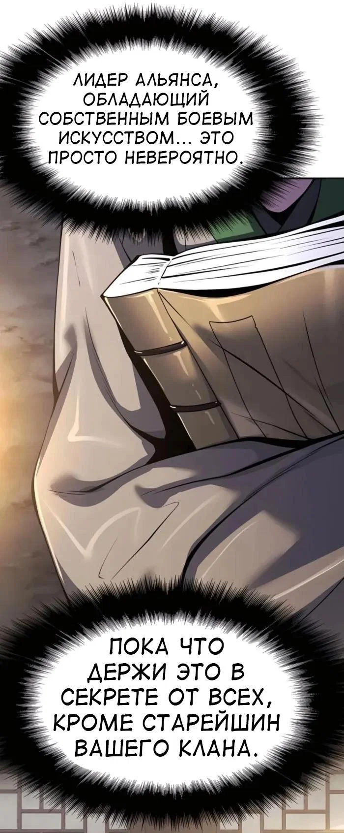 Read Знаток ядов из сычуаньского клана Тан RU Manga Online