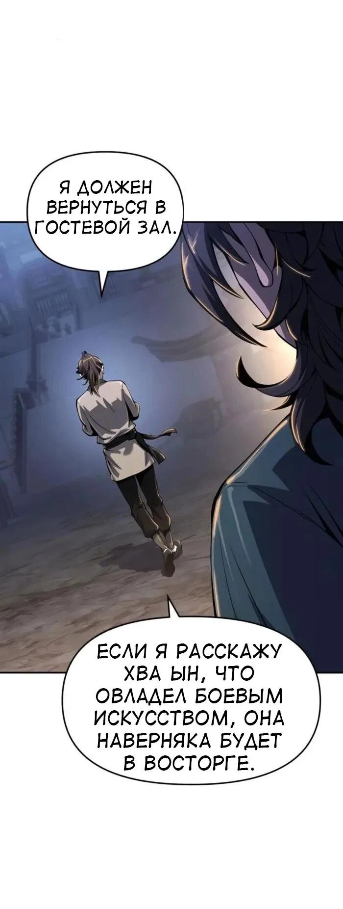 Read Знаток ядов из сычуаньского клана Тан RU Manga Online
