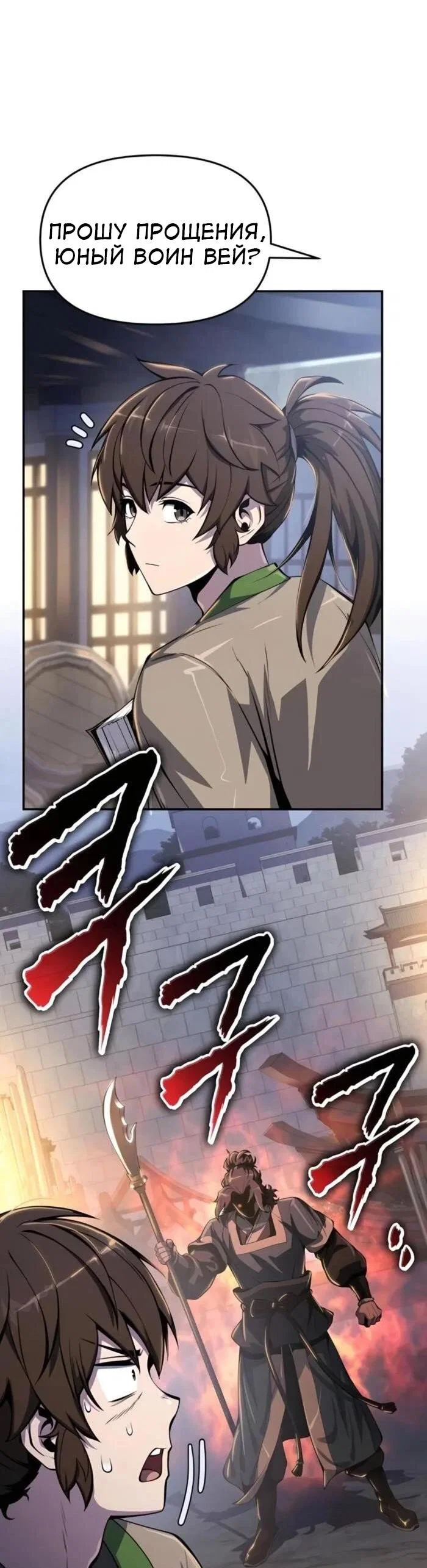 Read Знаток ядов из сычуаньского клана Тан RU Manga Online