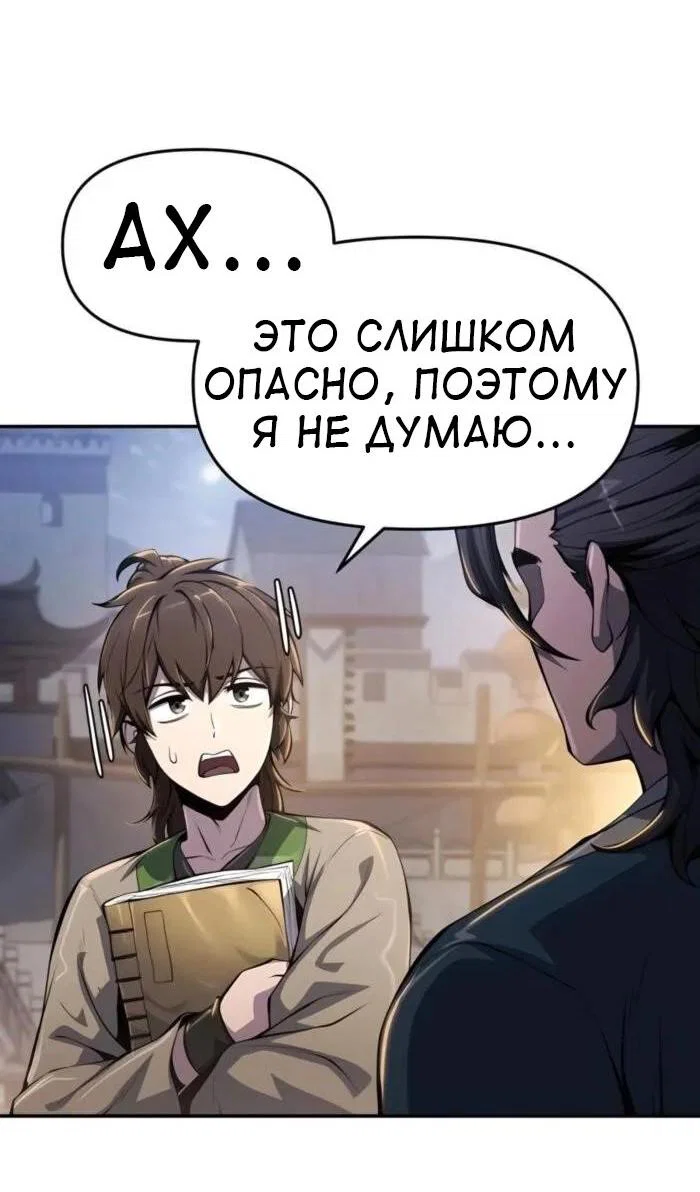 Read Знаток ядов из сычуаньского клана Тан RU Manga Online