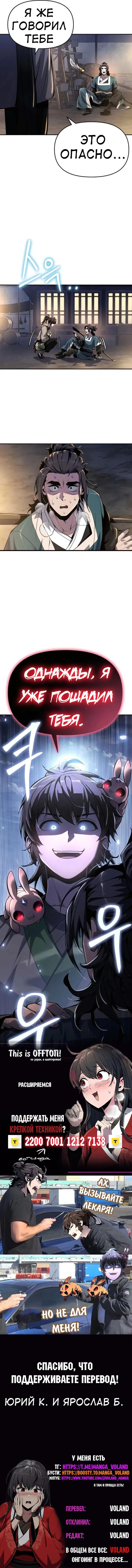 Read Знаток ядов из сычуаньского клана Тан RU Manga Online