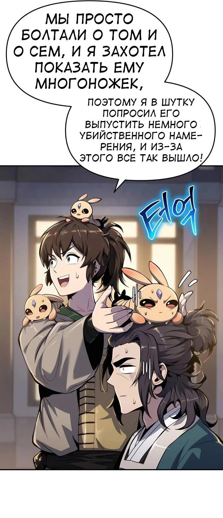 Read Знаток ядов из сычуаньского клана Тан RU Manga Online
