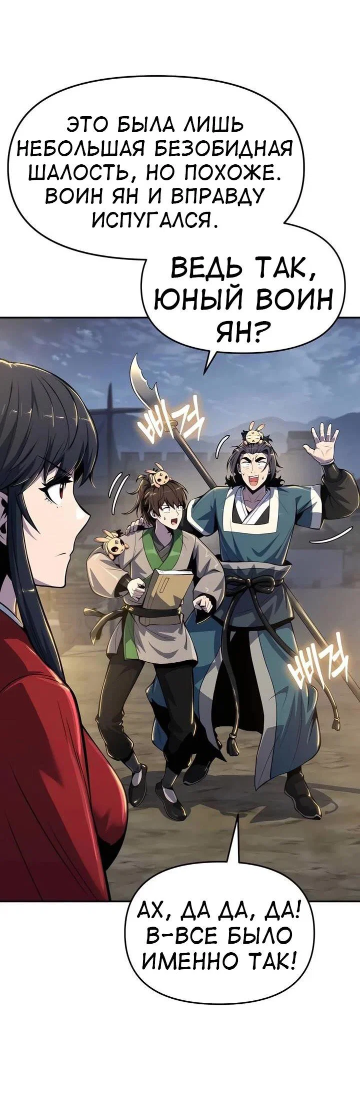 Read Знаток ядов из сычуаньского клана Тан RU Manga Online