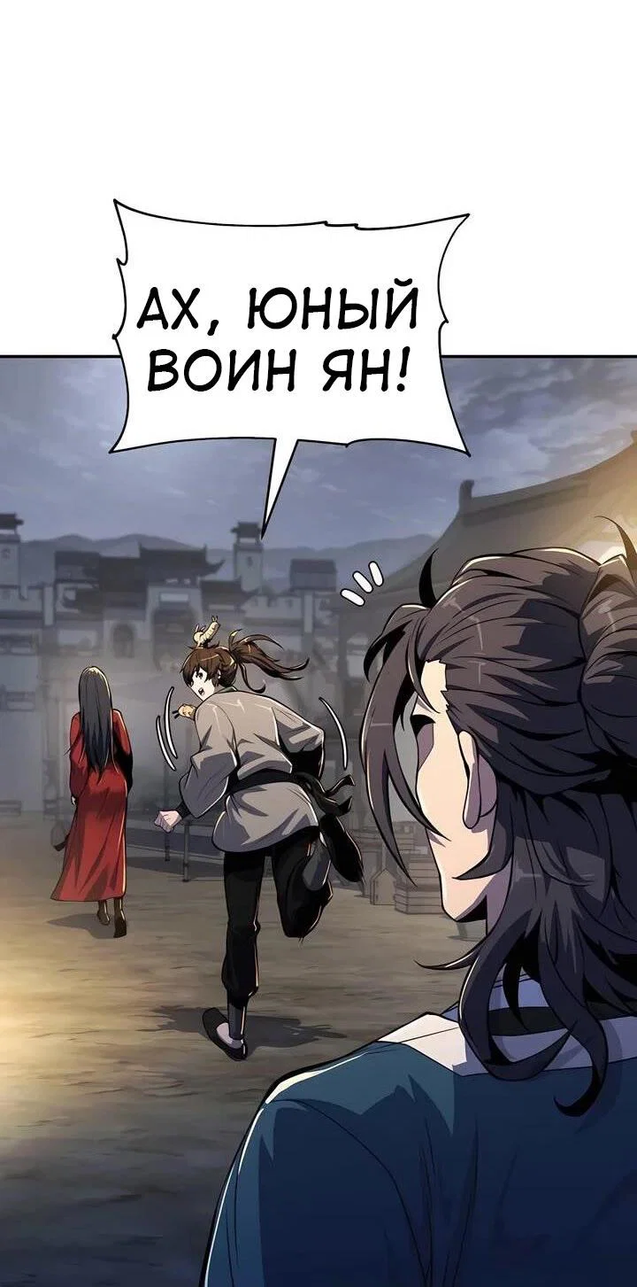 Read Знаток ядов из сычуаньского клана Тан RU Manga Online