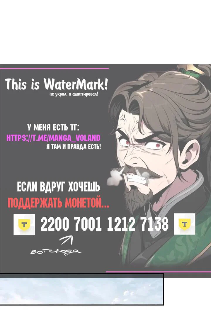 Read Знаток ядов из сычуаньского клана Тан RU Manga Online