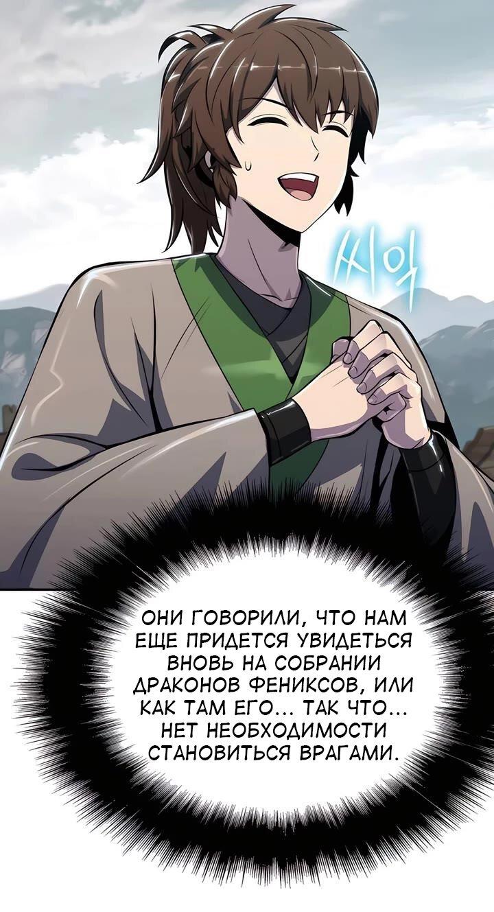 Read Знаток ядов из сычуаньского клана Тан RU Manga Online