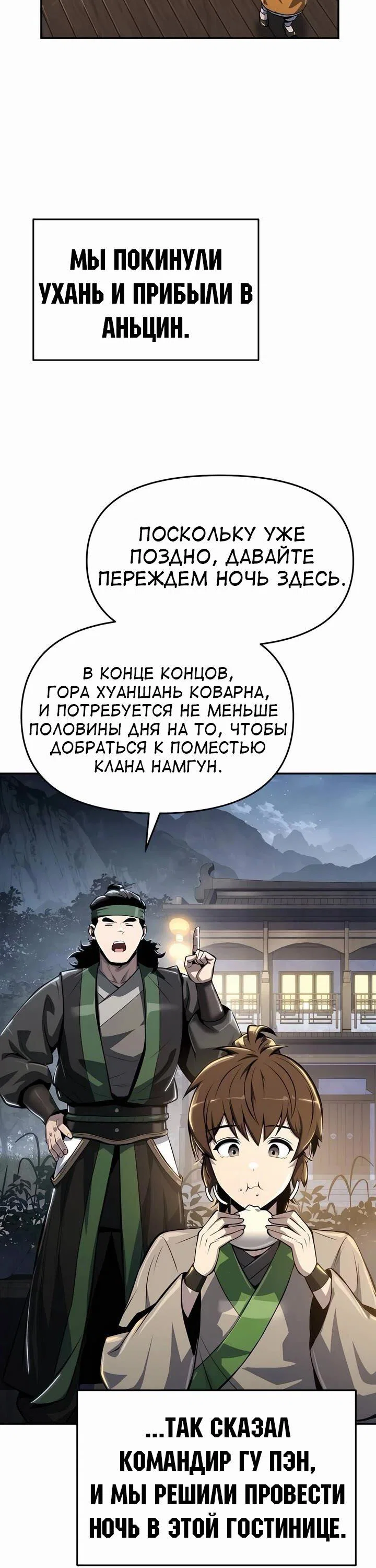 Read Знаток ядов из сычуаньского клана Тан RU Manga Online