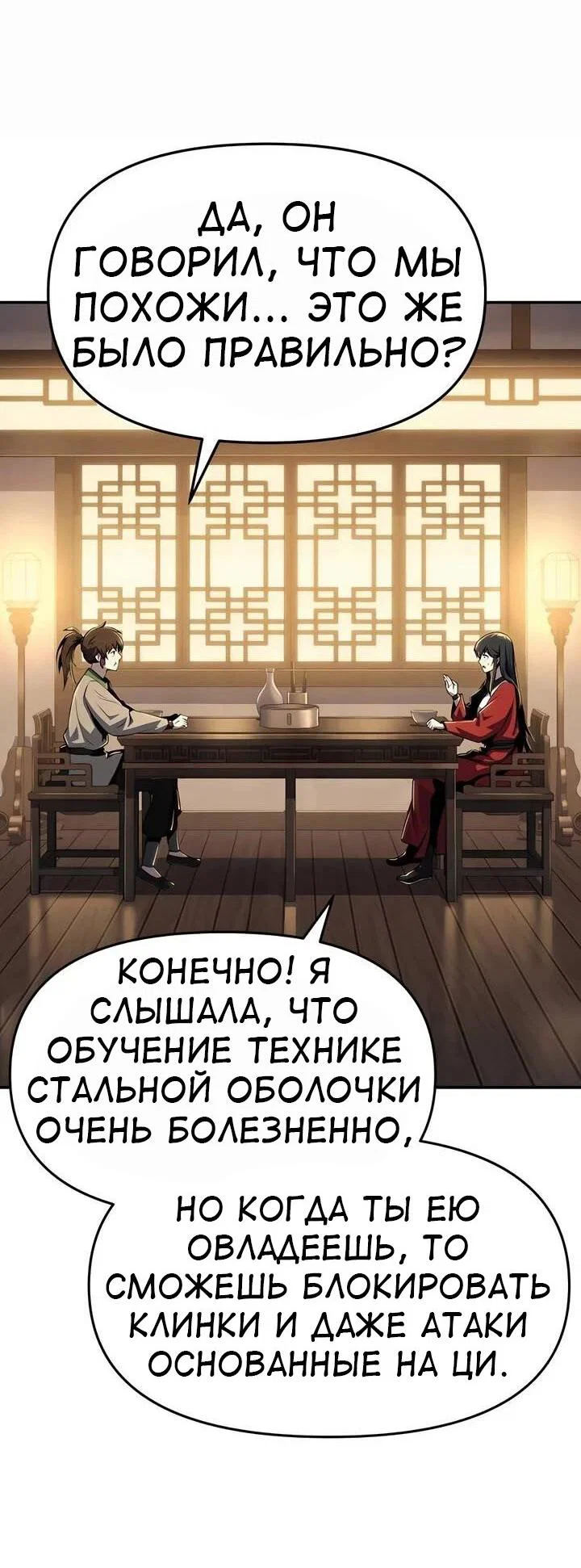 Read Знаток ядов из сычуаньского клана Тан RU Manga Online