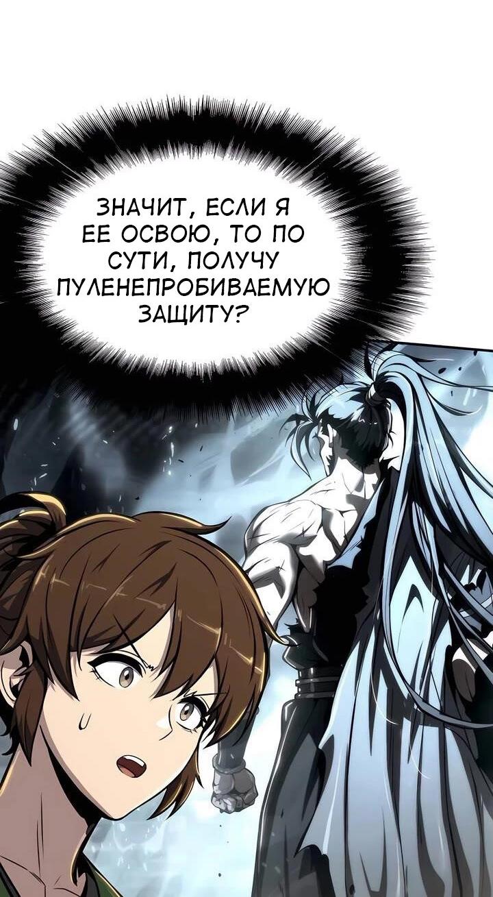 Read Знаток ядов из сычуаньского клана Тан RU Manga Online