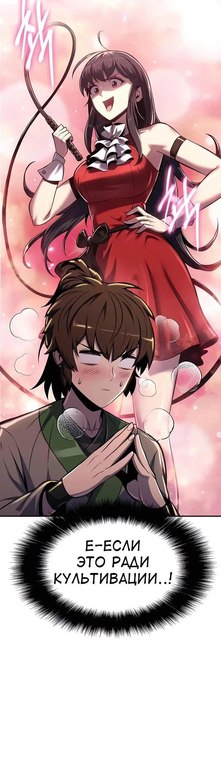 Read Знаток ядов из сычуаньского клана Тан RU Manga Online