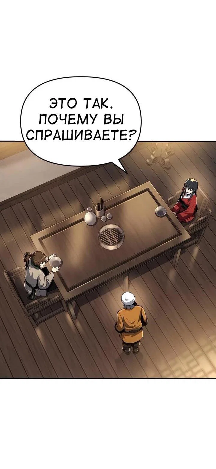 Read Знаток ядов из сычуаньского клана Тан RU Manga Online