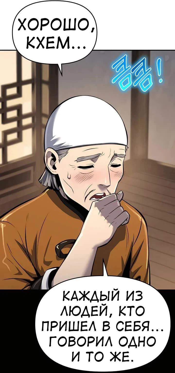 Read Знаток ядов из сычуаньского клана Тан RU Manga Online