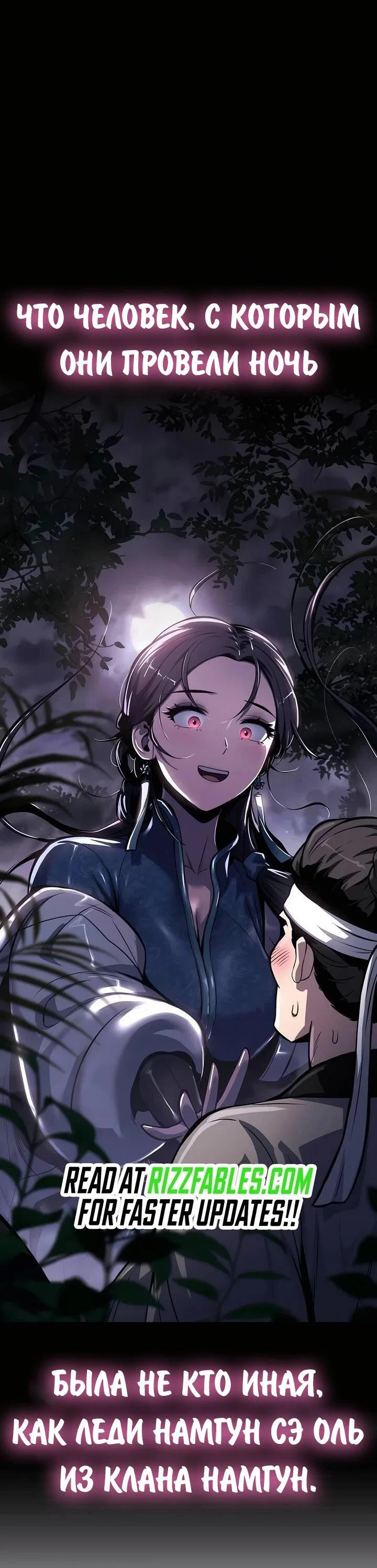 Read Знаток ядов из сычуаньского клана Тан RU Manga Online