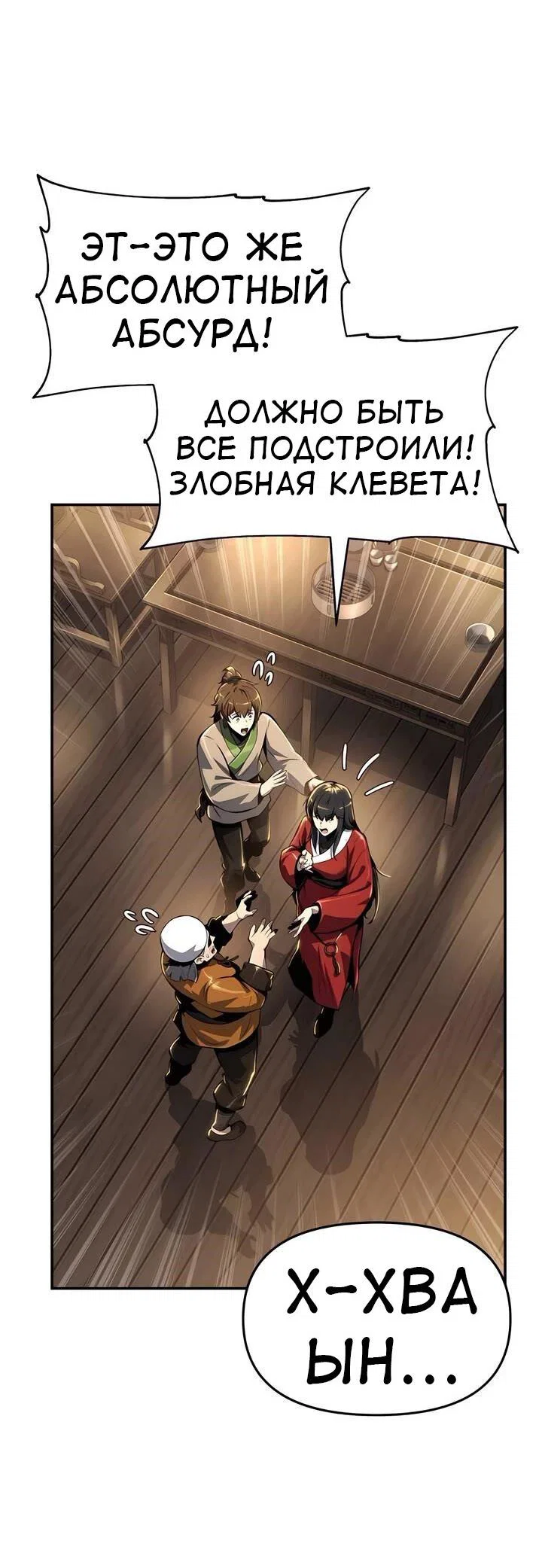 Read Знаток ядов из сычуаньского клана Тан RU Manga Online
