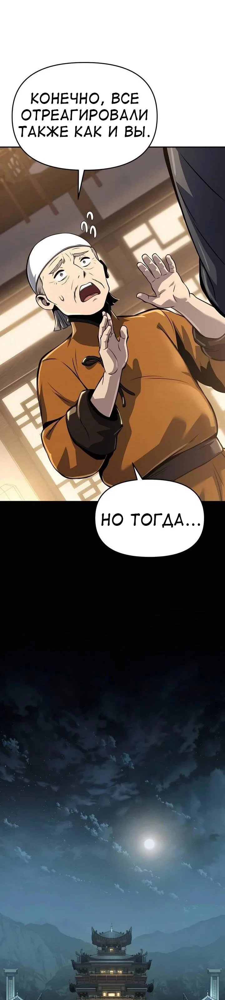Read Знаток ядов из сычуаньского клана Тан RU Manga Online
