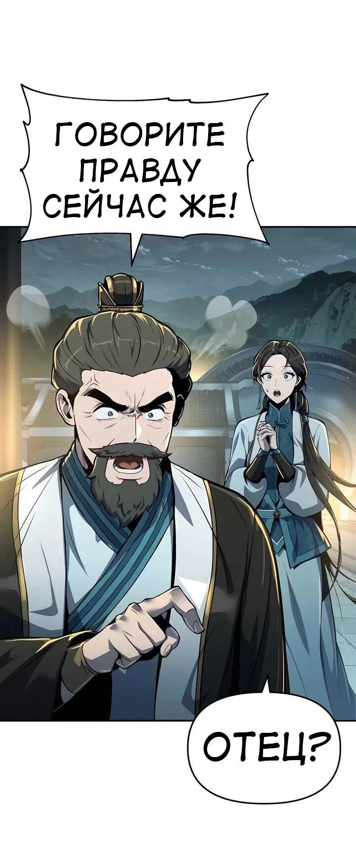Read Знаток ядов из сычуаньского клана Тан RU Manga Online