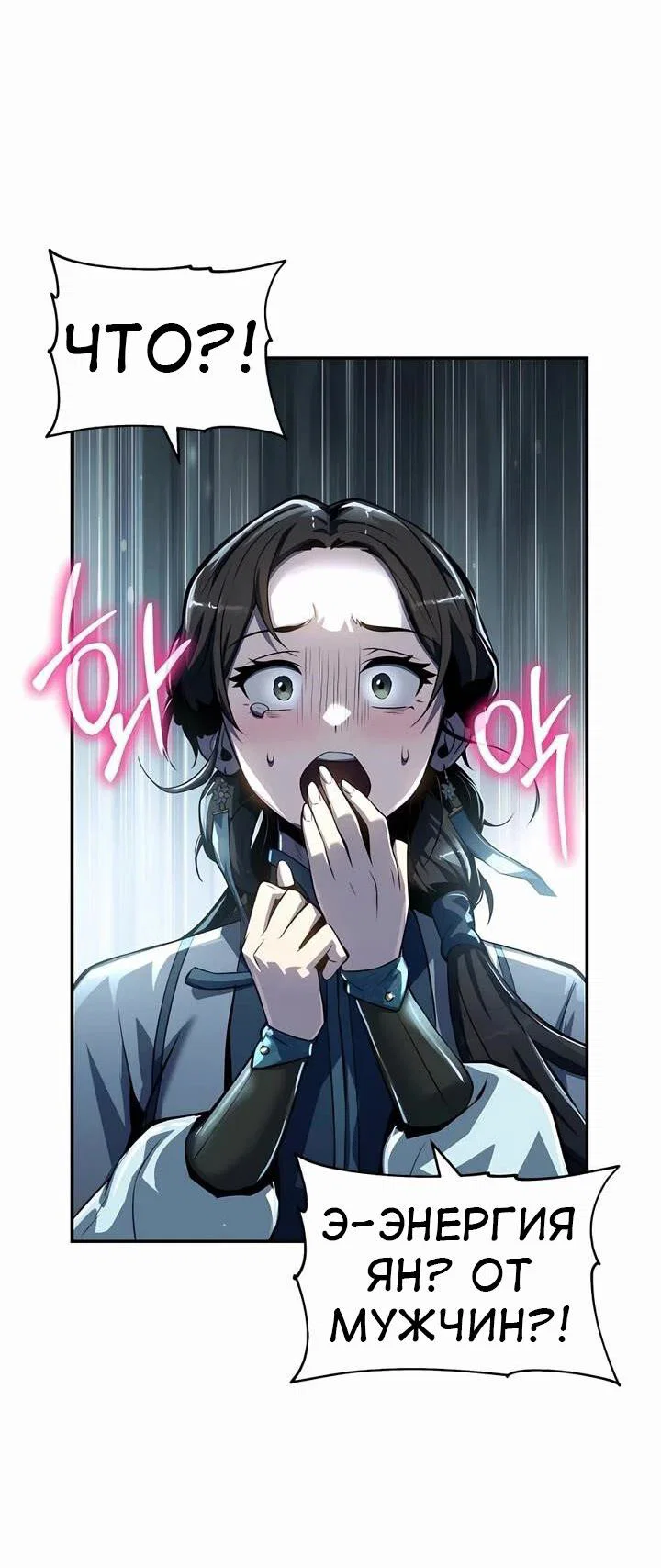 Read Знаток ядов из сычуаньского клана Тан RU Manga Online