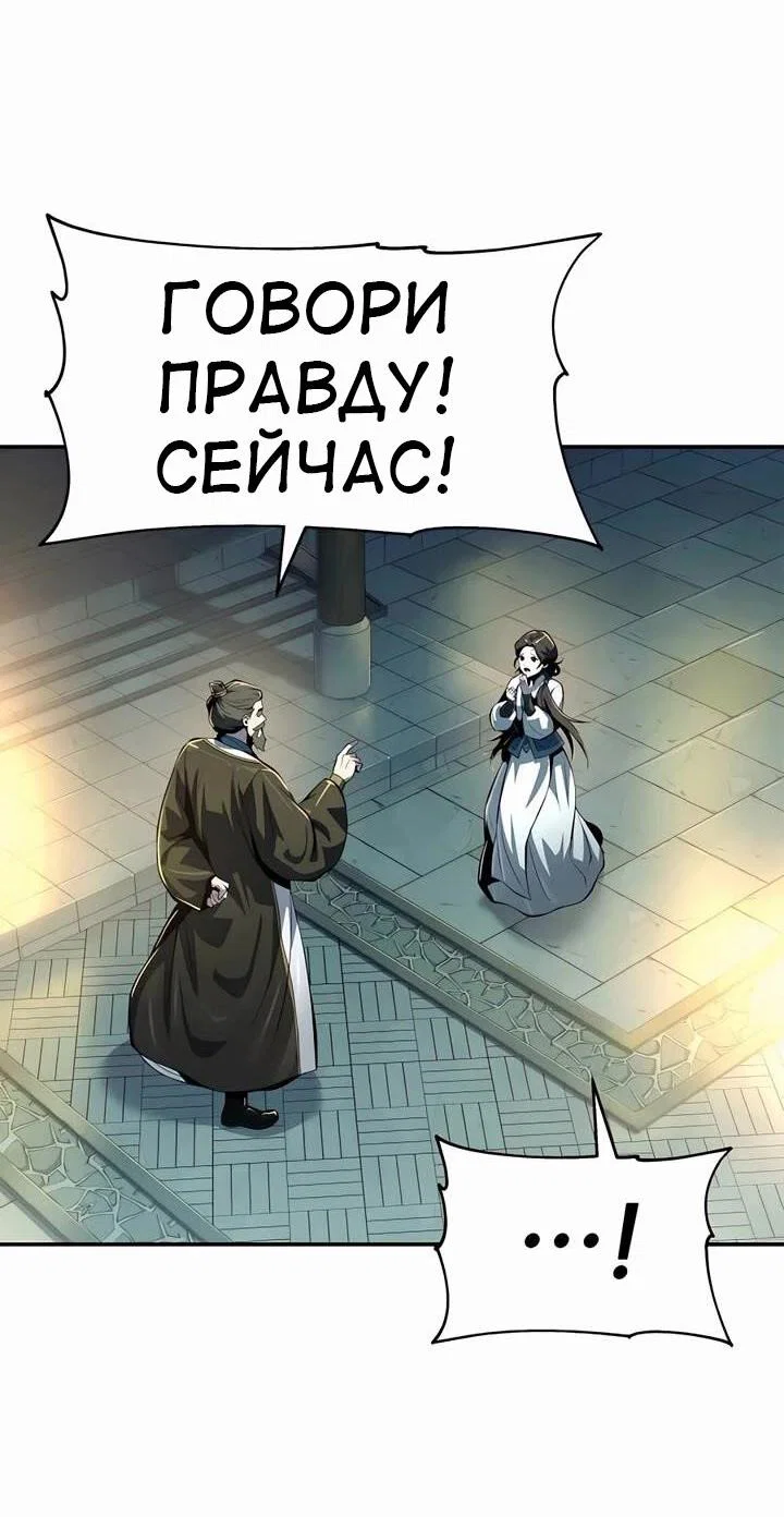 Read Знаток ядов из сычуаньского клана Тан RU Manga Online