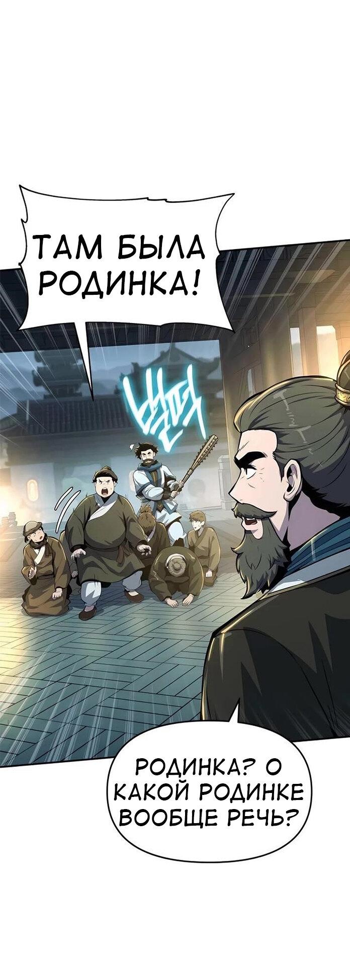 Read Знаток ядов из сычуаньского клана Тан RU Manga Online