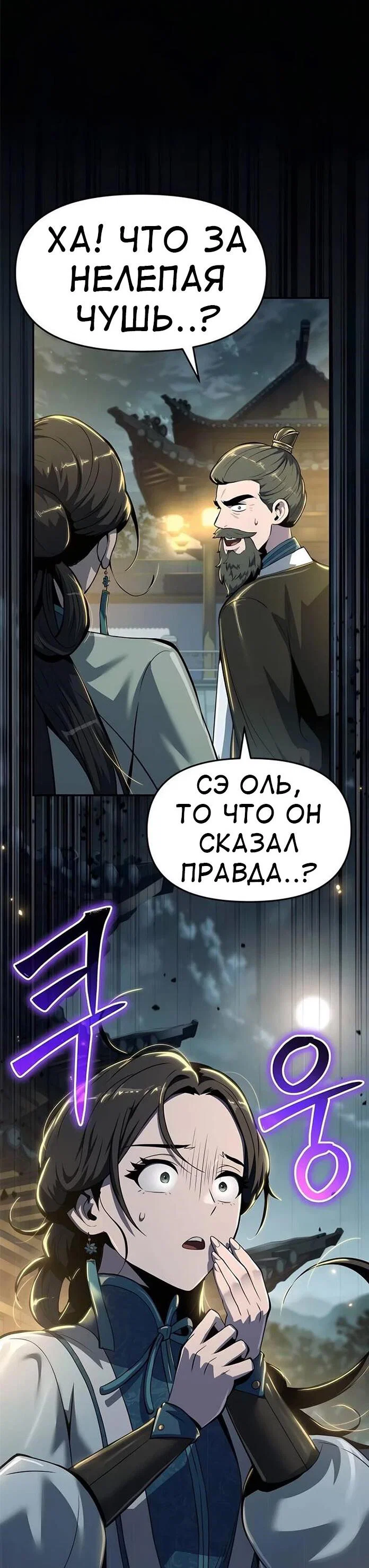 Read Знаток ядов из сычуаньского клана Тан RU Manga Online
