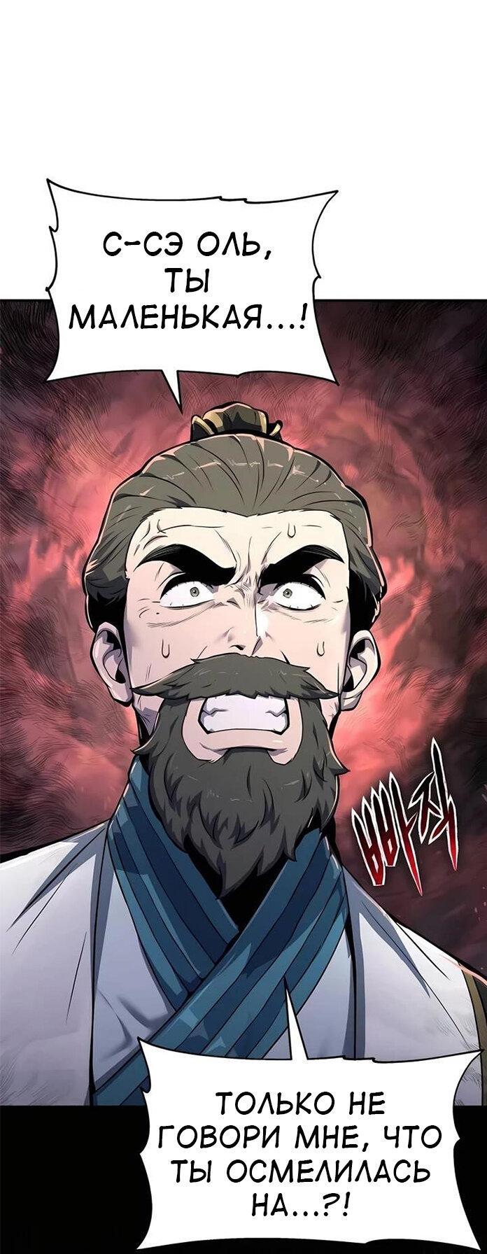 Read Знаток ядов из сычуаньского клана Тан RU Manga Online