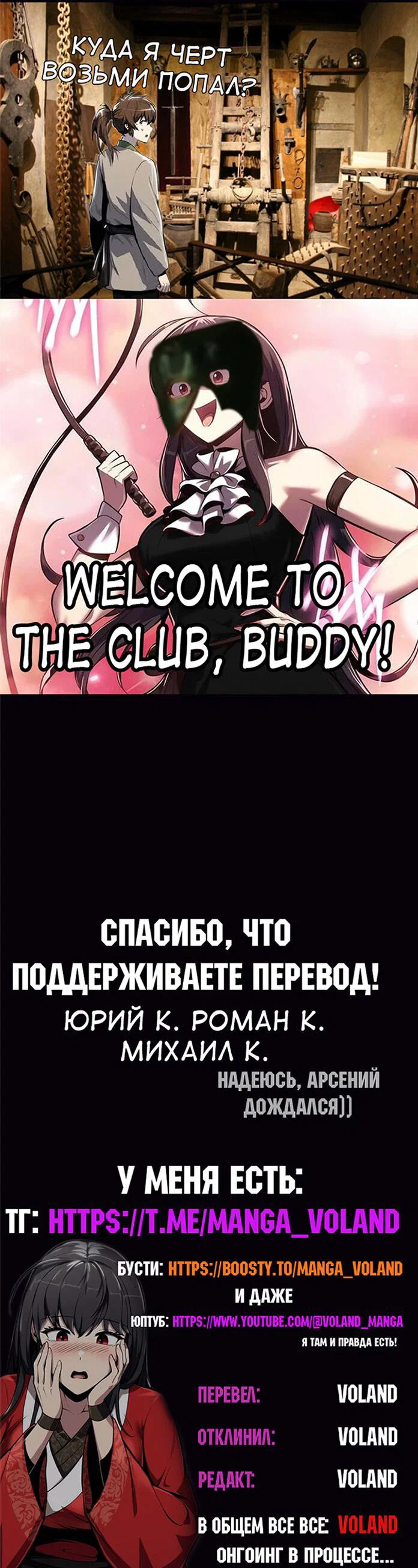 Read Знаток ядов из сычуаньского клана Тан RU Manga Online