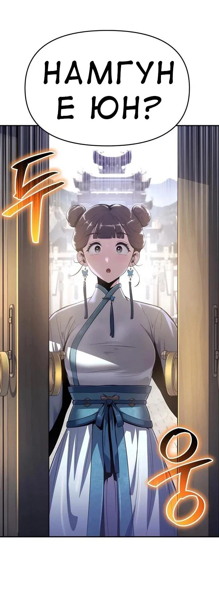 Read Знаток ядов из сычуаньского клана Тан RU Manga Online