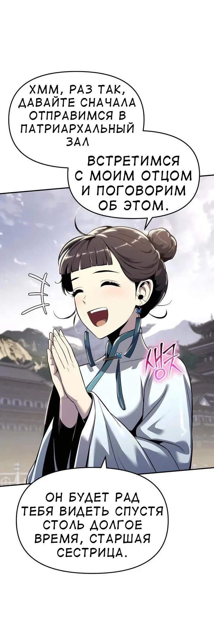 Read Знаток ядов из сычуаньского клана Тан RU Manga Online