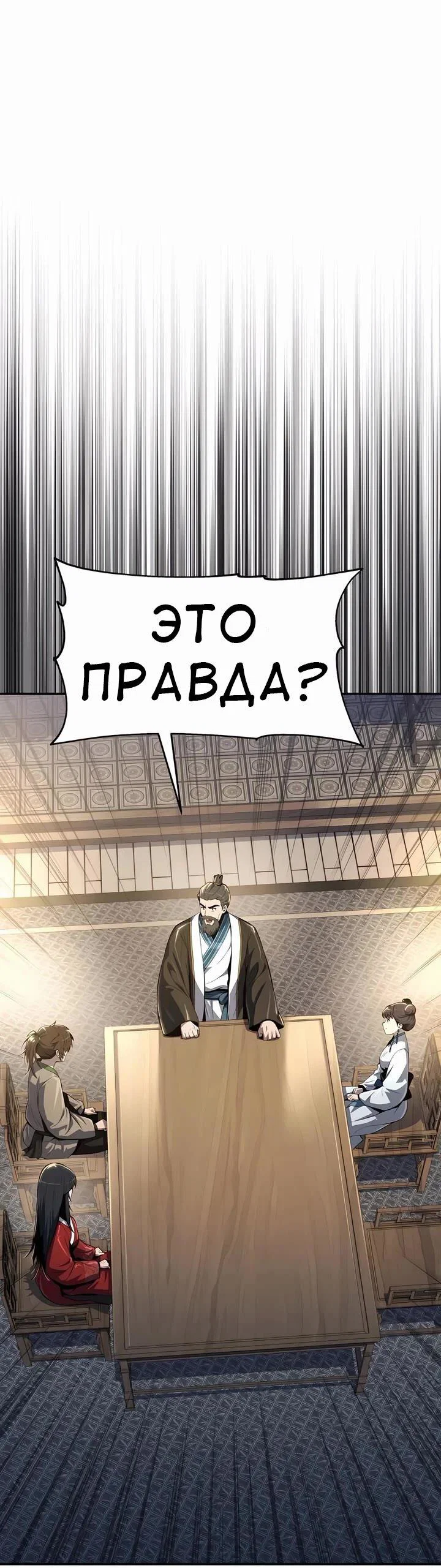 Read Знаток ядов из сычуаньского клана Тан RU Manga Online