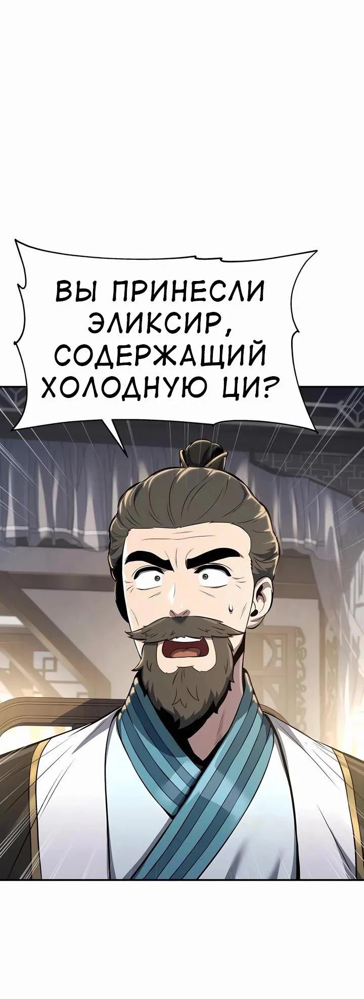 Read Знаток ядов из сычуаньского клана Тан RU Manga Online