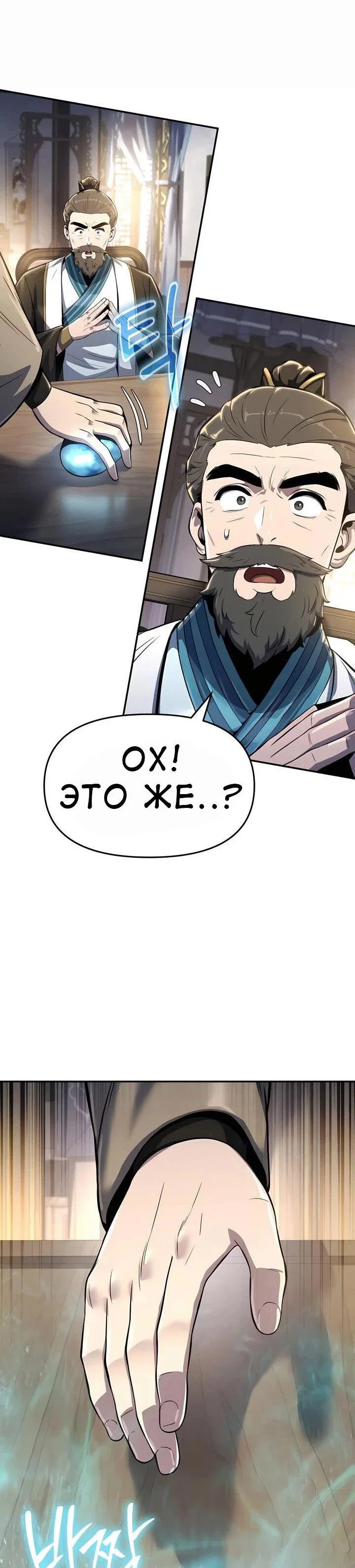 Read Знаток ядов из сычуаньского клана Тан RU Manga Online