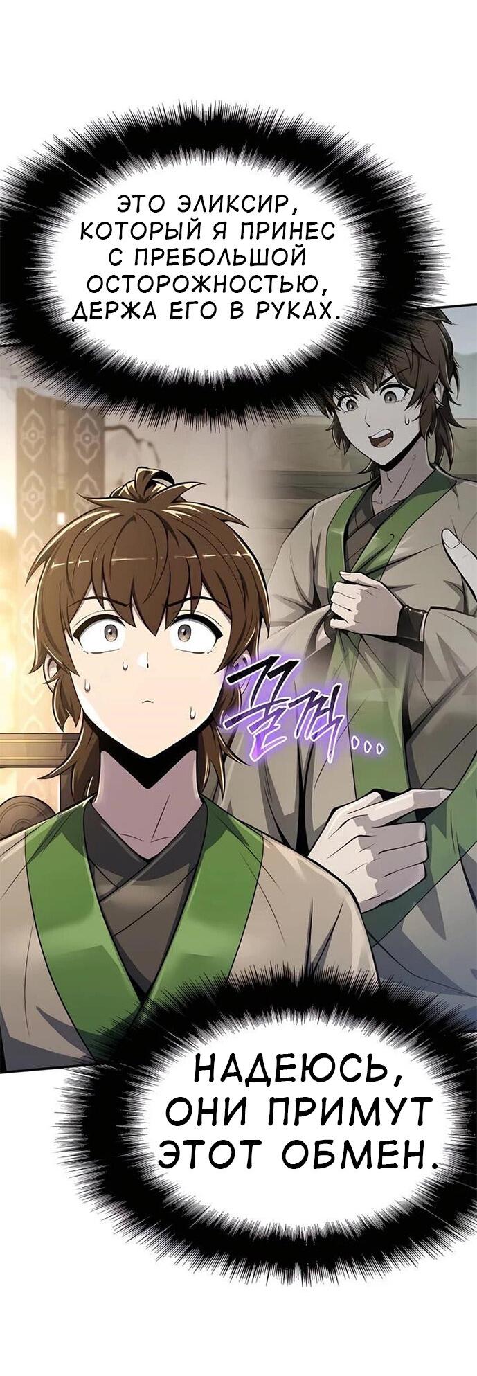 Read Знаток ядов из сычуаньского клана Тан RU Manga Online