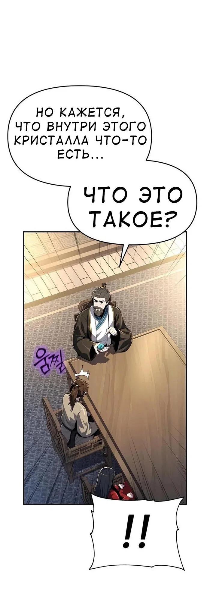 Read Знаток ядов из сычуаньского клана Тан RU Manga Online