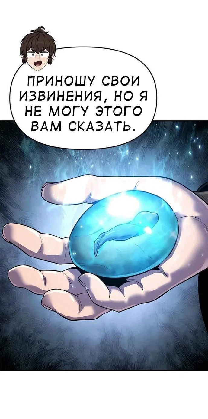 Read Знаток ядов из сычуаньского клана Тан RU Manga Online