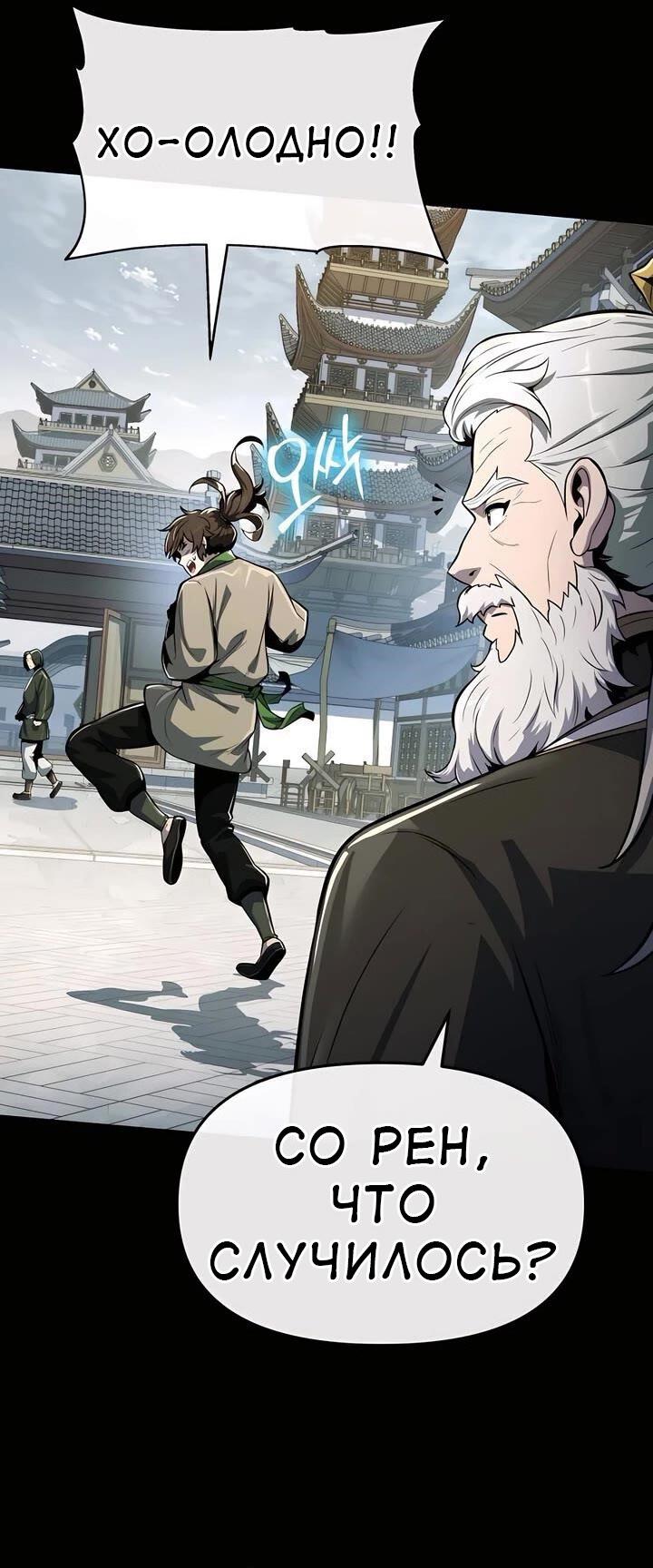Read Знаток ядов из сычуаньского клана Тан RU Manga Online