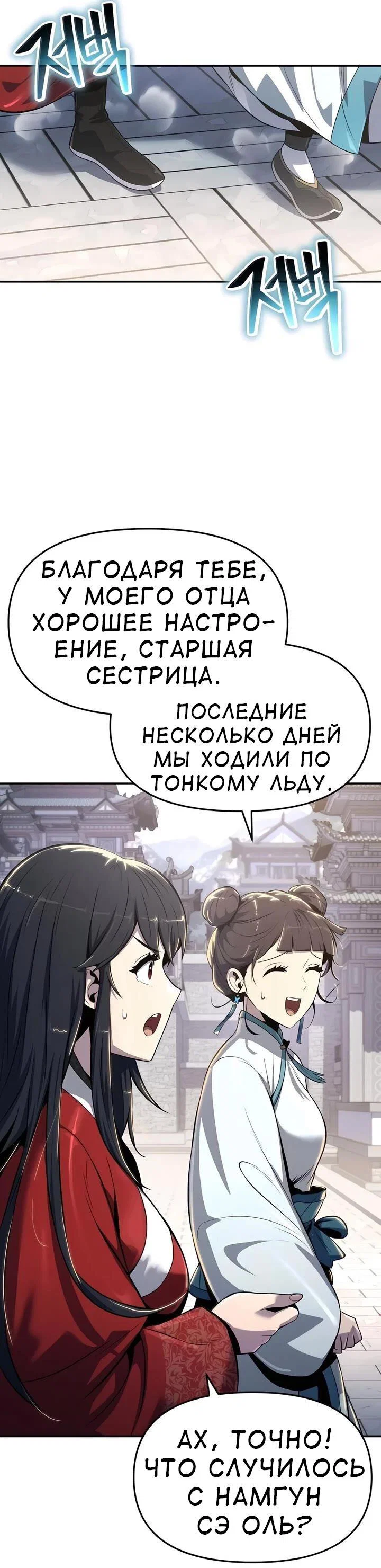Read Знаток ядов из сычуаньского клана Тан RU Manga Online