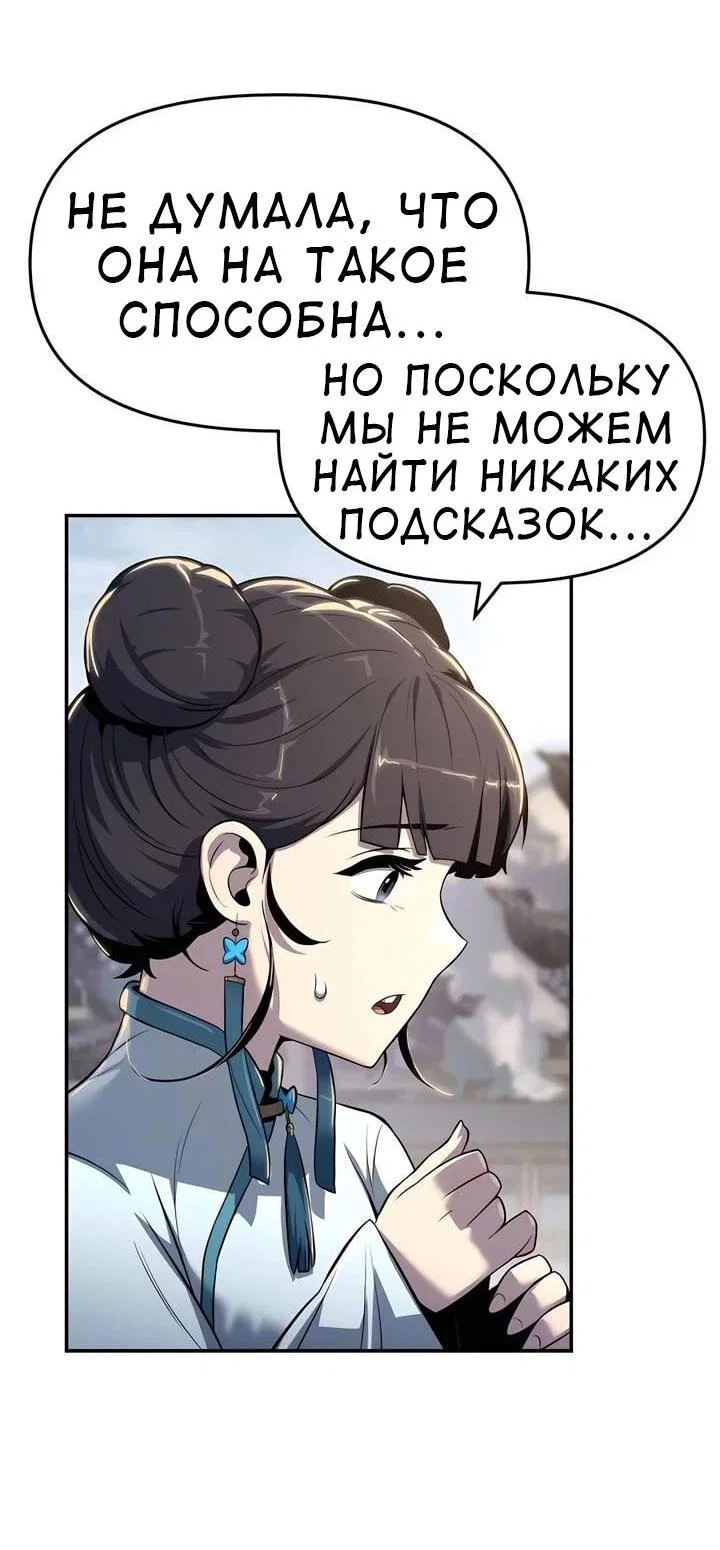 Read Знаток ядов из сычуаньского клана Тан RU Manga Online