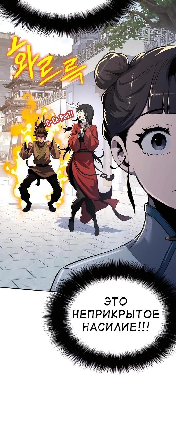 Read Знаток ядов из сычуаньского клана Тан RU Manga Online