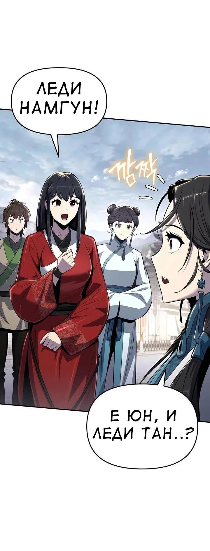 Read Знаток ядов из сычуаньского клана Тан RU Manga Online