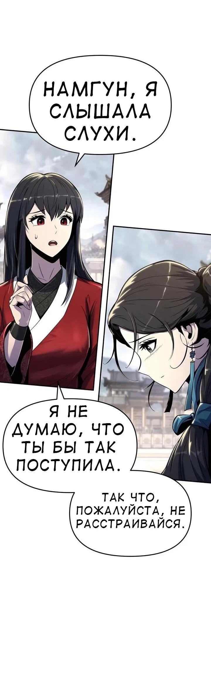 Read Знаток ядов из сычуаньского клана Тан RU Manga Online