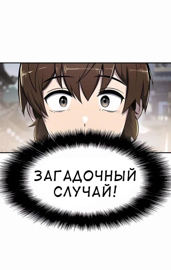 Read Знаток ядов из сычуаньского клана Тан RU Manga Online