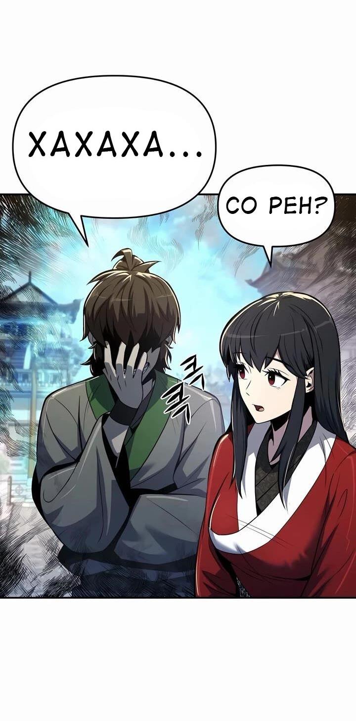 Read Знаток ядов из сычуаньского клана Тан RU Manga Online