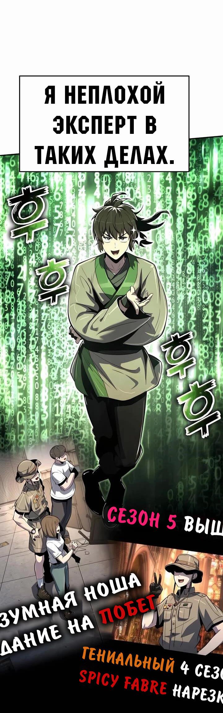 Read Знаток ядов из сычуаньского клана Тан RU Manga Online