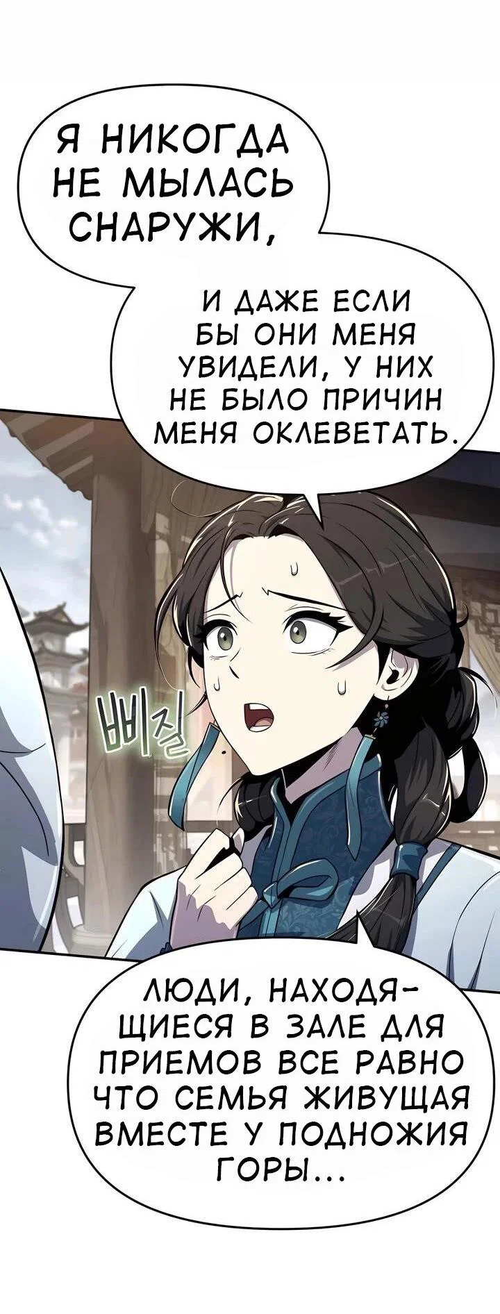 Read Знаток ядов из сычуаньского клана Тан RU Manga Online