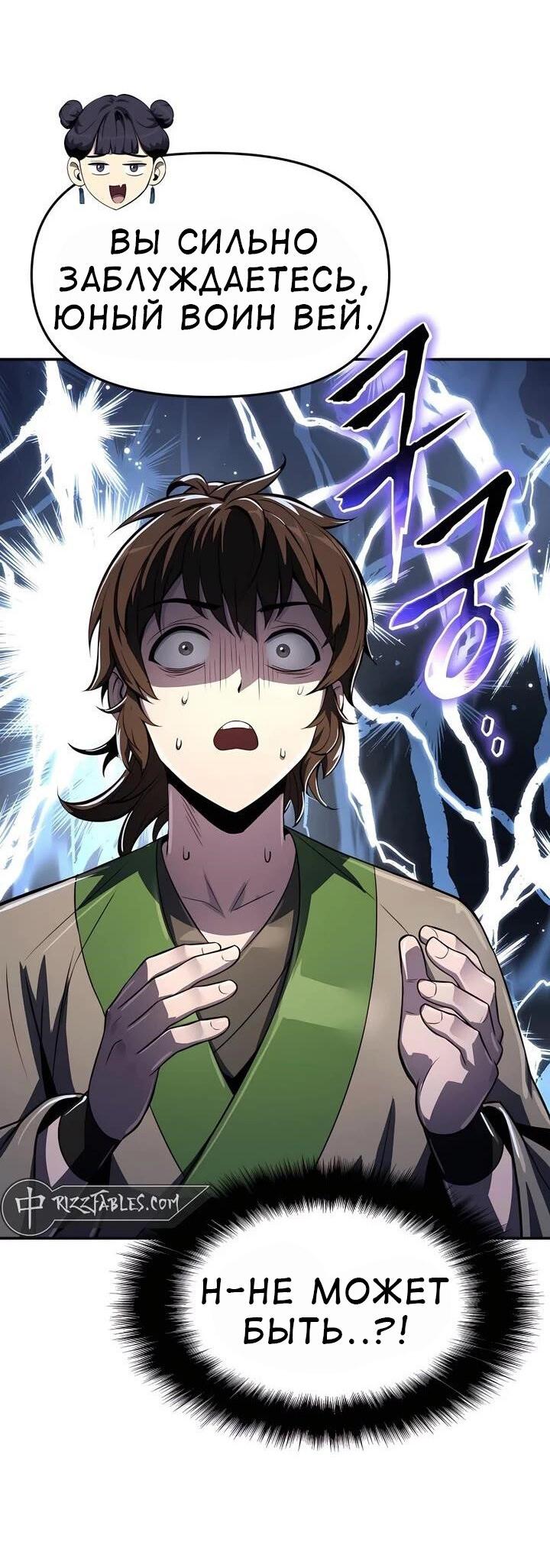Read Знаток ядов из сычуаньского клана Тан RU Manga Online