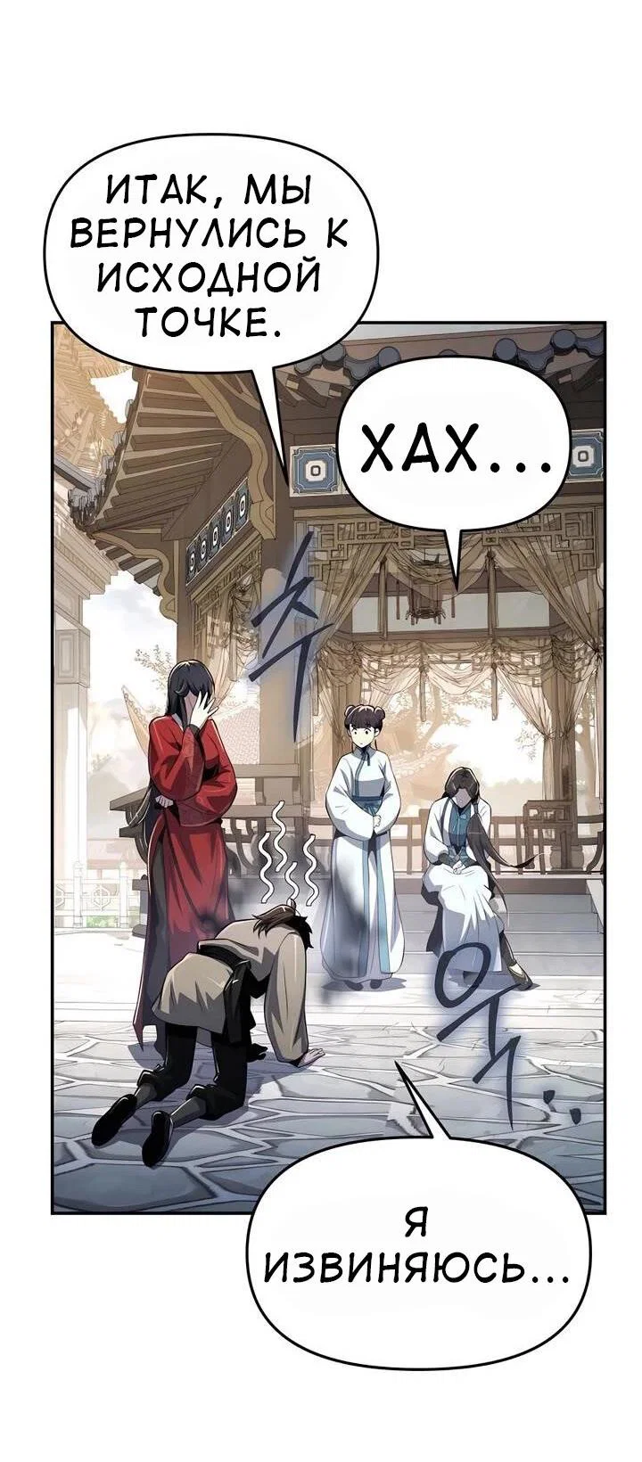 Read Знаток ядов из сычуаньского клана Тан RU Manga Online